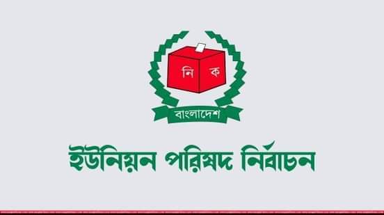 ছাতকের ১০টি ইউনিয়নে ৫৪ জন চেয়ারম্যান প্রার্থীর মনোনয়ন দাখিল