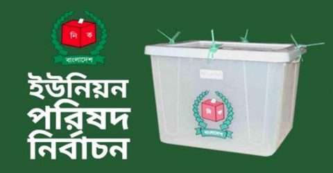 নিজ বাড়িতে নৌকা প্রার্থী অবরুদ্ধ,ভোট বর্জন