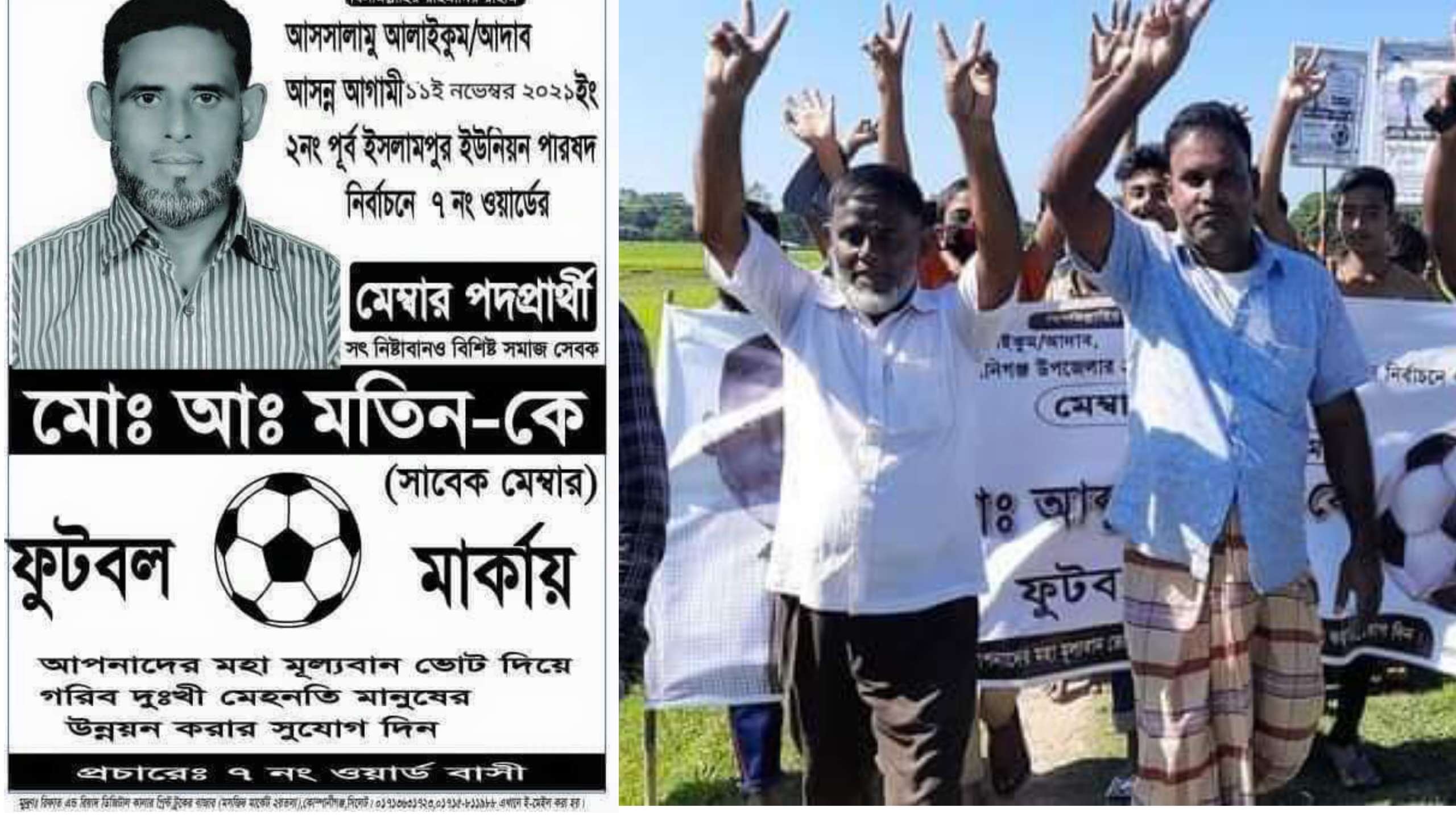 ভোটের দুইদিন আগে মেম্বার প্রার্থীর মৃত্যু