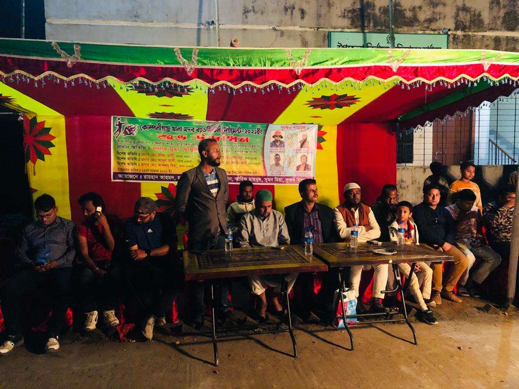 কোম্পানীগঞ্জ থানা সদর ব্যাডমিন্টন টুর্নামেন্ট উদ্বোধন