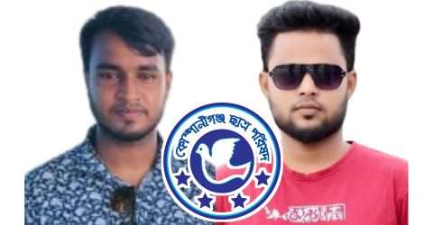 কোছাপ এমসি কলেজ শাখা কমিটি গঠন