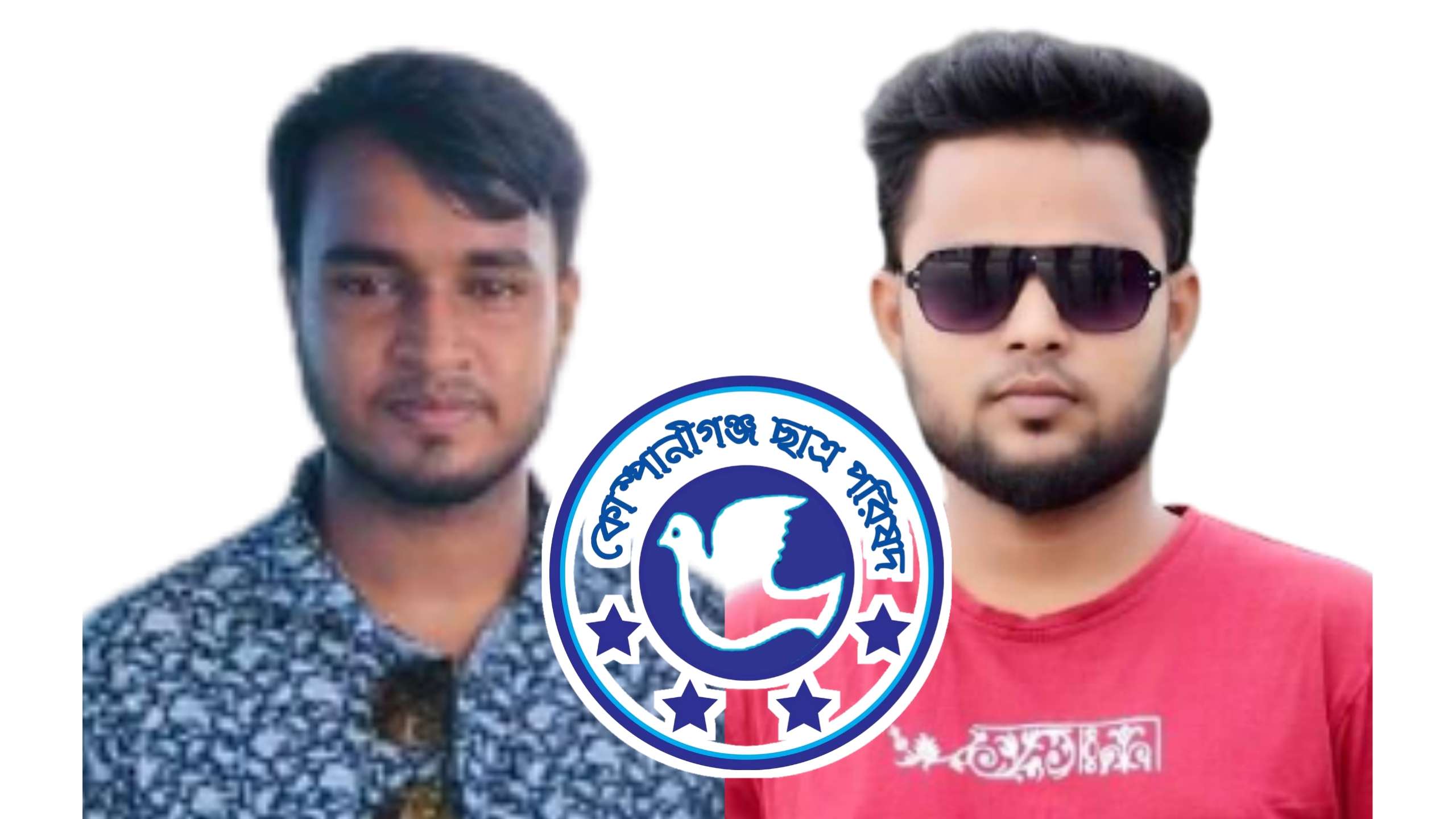 কোছাপ এমসি কলেজ শাখা কমিটি গঠন