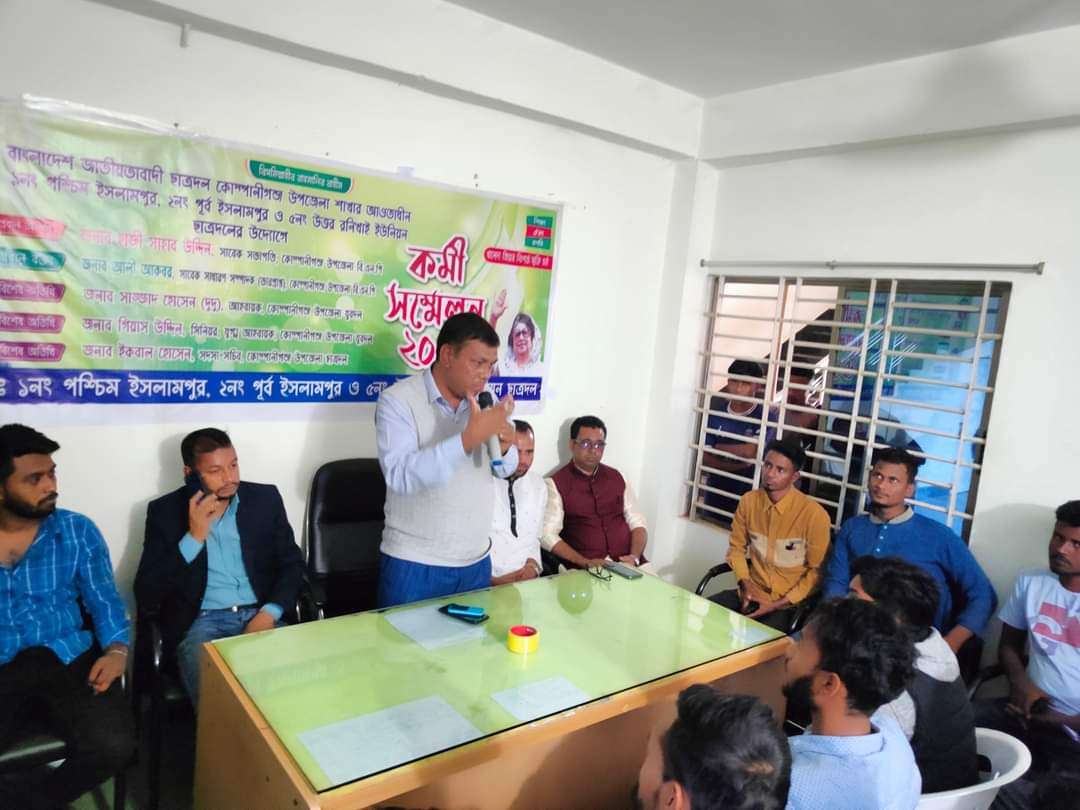 কোম্পানীগঞ্জে ৩ ইউনিয়নের কর্মী সম্মেলন অনুষ্ঠিত