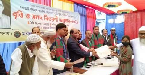 মরহুম ফারুক আহমদ স্মৃতি বৃত্তি পেলেন ৬৩ মেধাবী শিক্ষার্থী