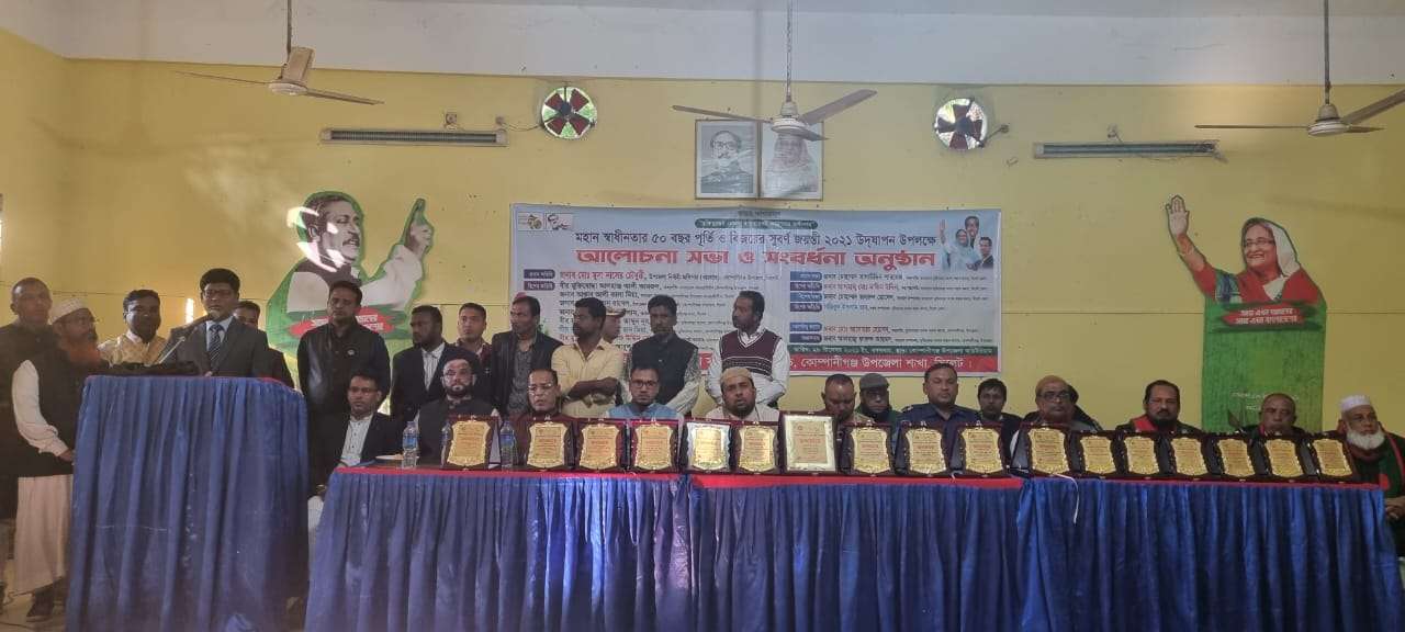 স্বাধীনতার সূবর্ণজয়ন্তীতে সংবর্ধিত হলেন কোম্পানীগঞ্জের ৫ ইউপি চেয়ারম্যান