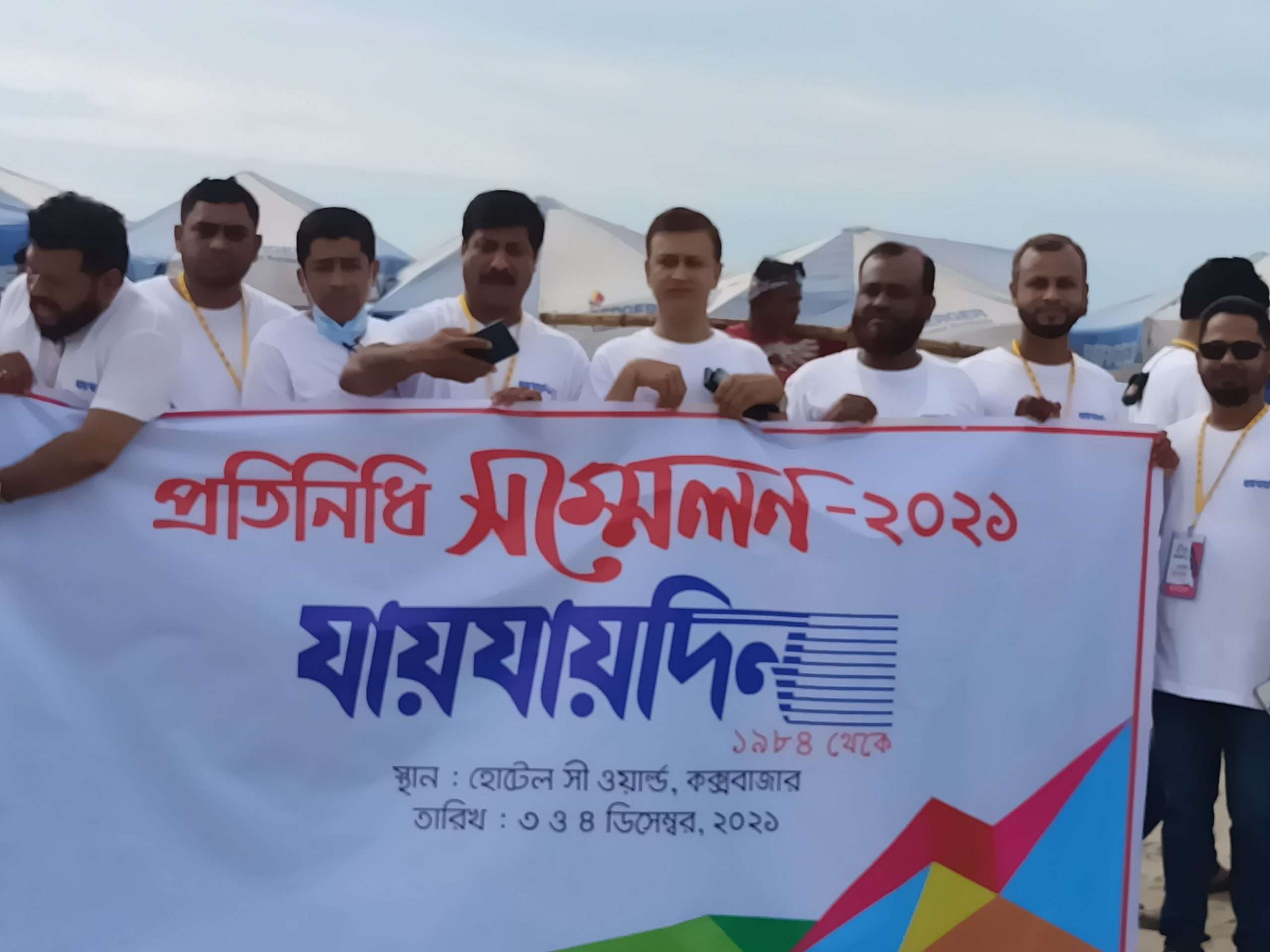নানান আয়োজনে কক্সবাজারে সম্পন্ন যায়যায়দিনের প্রতিনিধি সম্মেলন