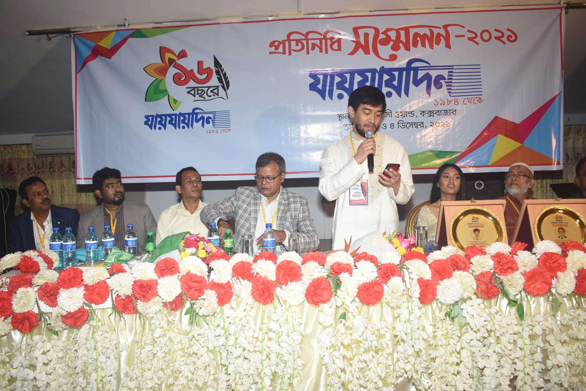 নানান আয়োজনে কক্সবাজারে সম্পন্ন যায়যায়দিনের প্রতিনিধি সম্মেলন