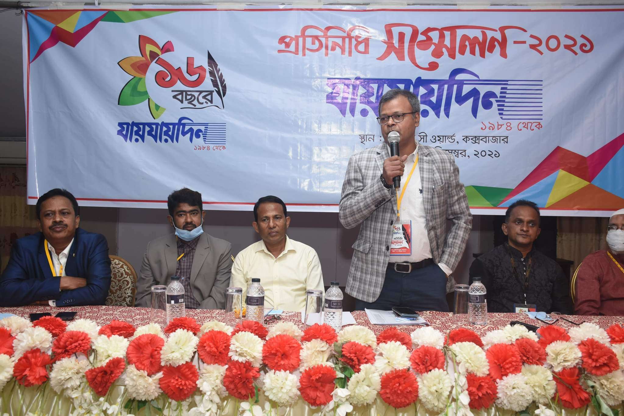 নানান আয়োজনে কক্সবাজারে সম্পন্ন যায়যায়দিনের প্রতিনিধি সম্মেলন
