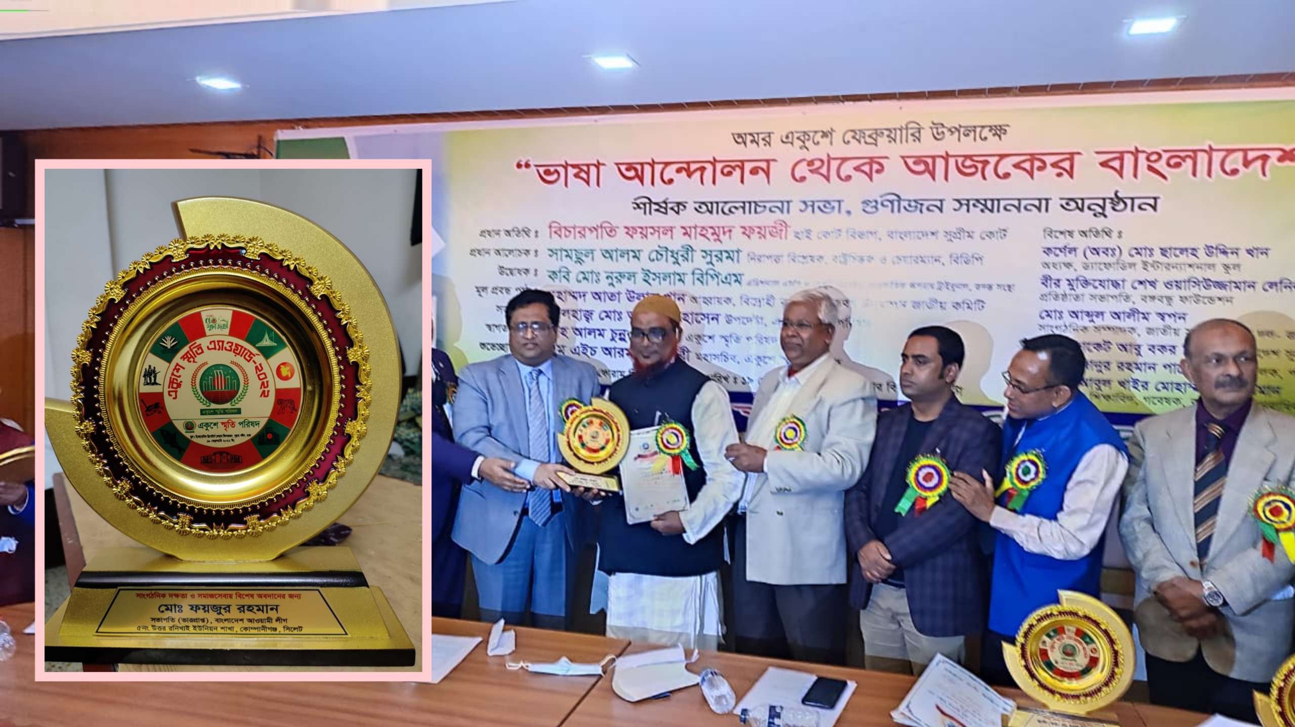 একুশে স্মৃতি এ্যাওয়ার্ড পেলেন ফয়জুর রহমান চেয়ারম্যান