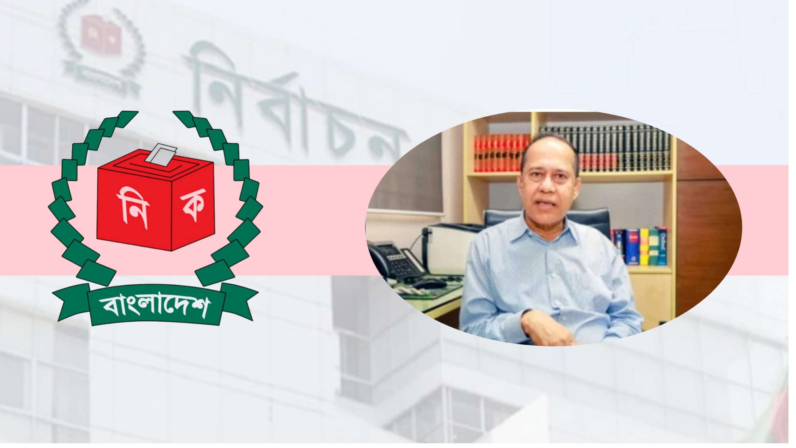 নতুন নির্বাচন কমিশনার কাজী হাবিবুল আউয়াল