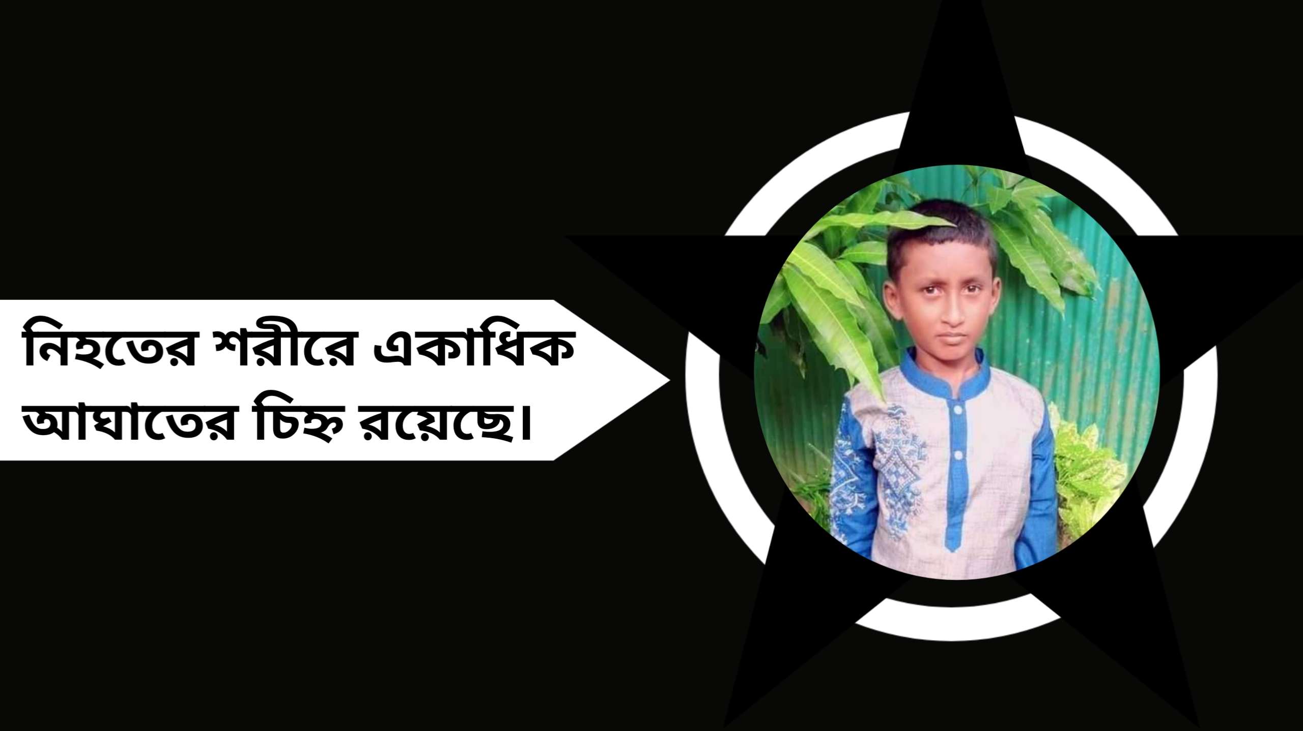 কুমিল্লায় নির্মাণাধীন ভবন থেকে শিশুর মরদেহ উদ্ধার