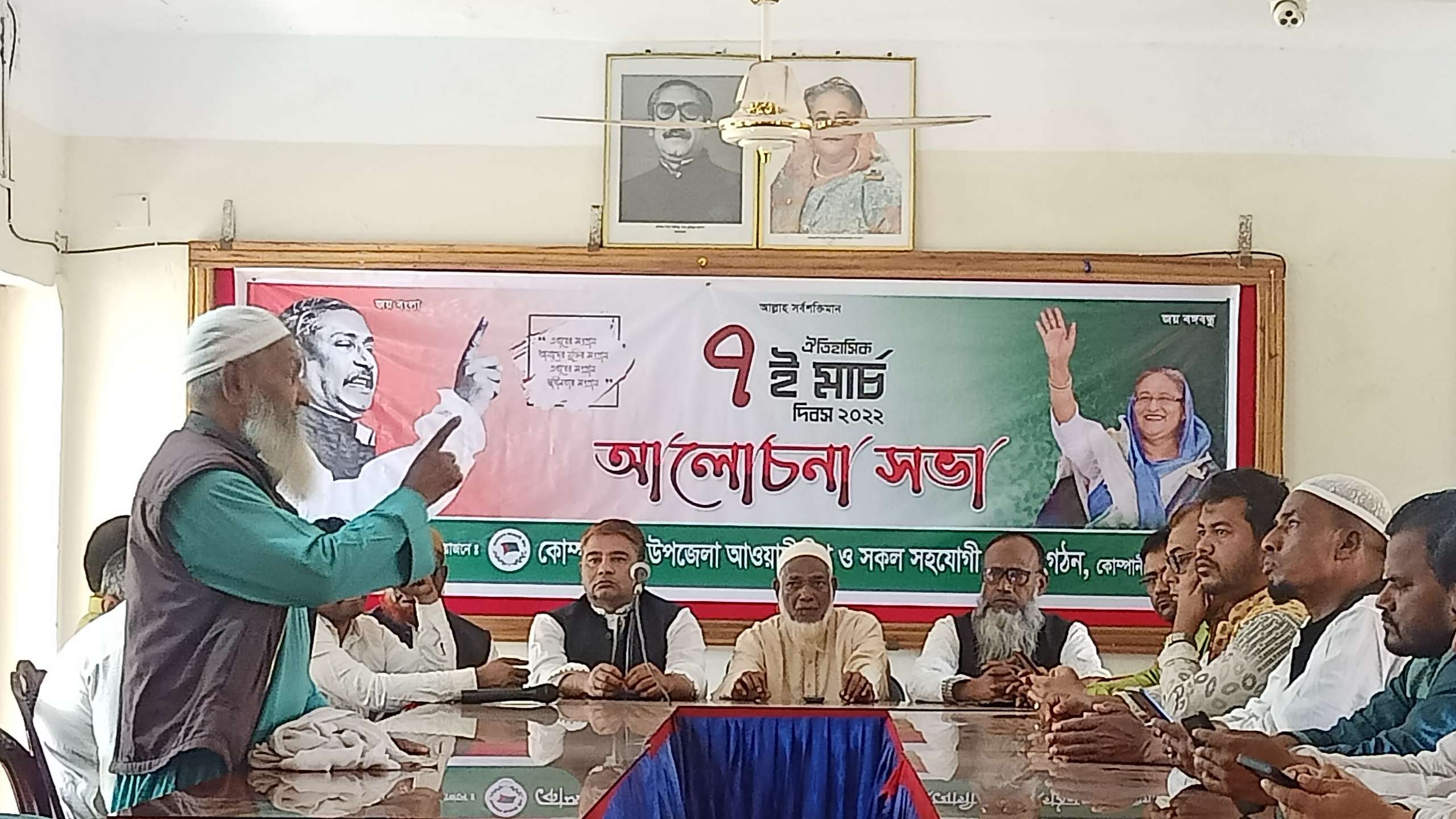 ঐতিহাসিক ৭ ই মার্চ দিবসে কোম্পানীগঞ্জ আ’লীগের আলোচনা সভা অনুষ্ঠিত