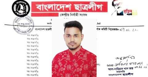 সম্মিলিত বেসরকারি বিশ্ববিদ্যালয় ছাত্রলীগের কেন্দ্রীয় সহসভাপতি নির্বাচিত হয়েছেন রুবেল