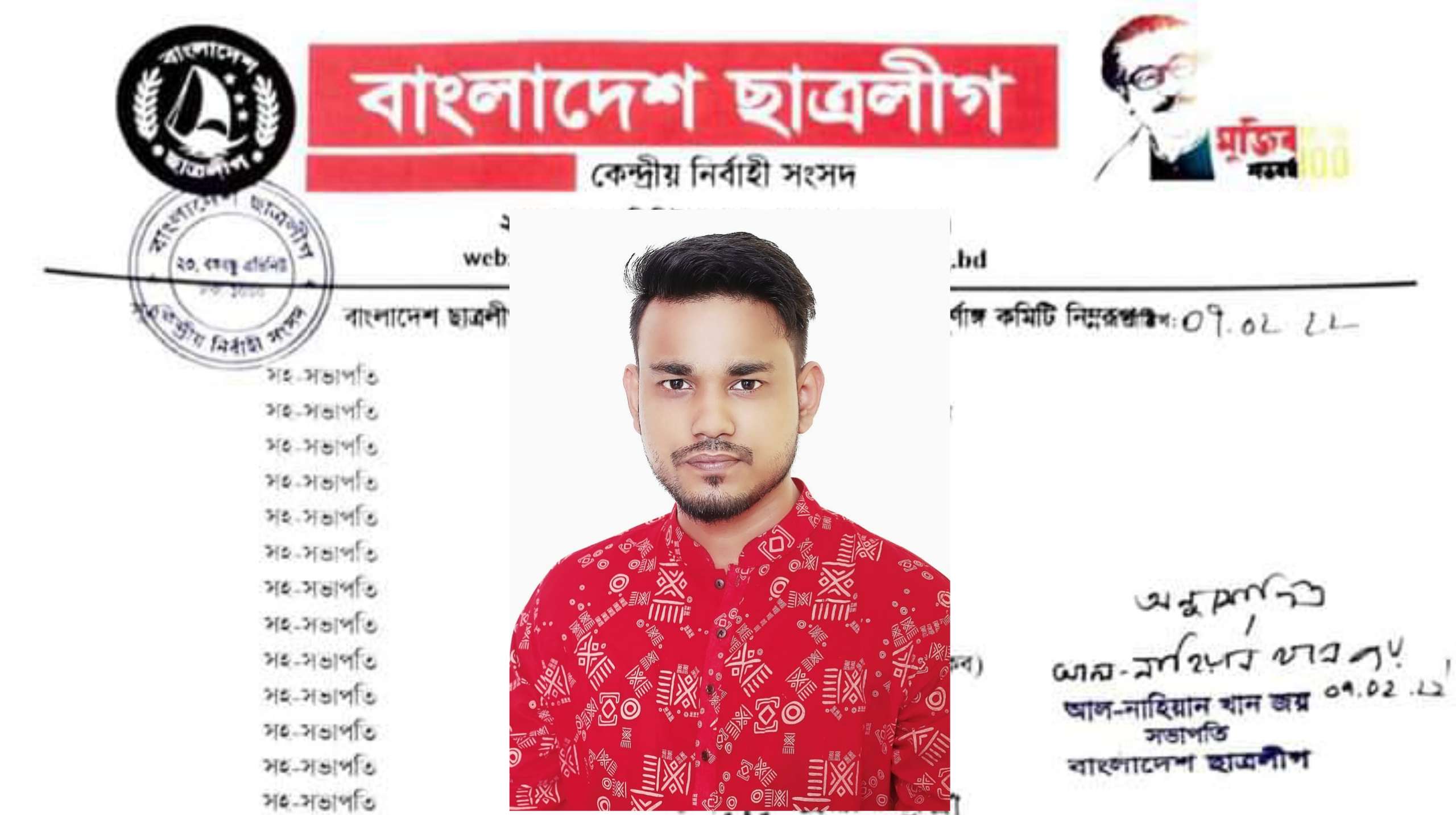 সম্মিলিত বেসরকারি বিশ্ববিদ্যালয় ছাত্রলীগের কেন্দ্রীয় সহসভাপতি নির্বাচিত হয়েছেন রুবেল