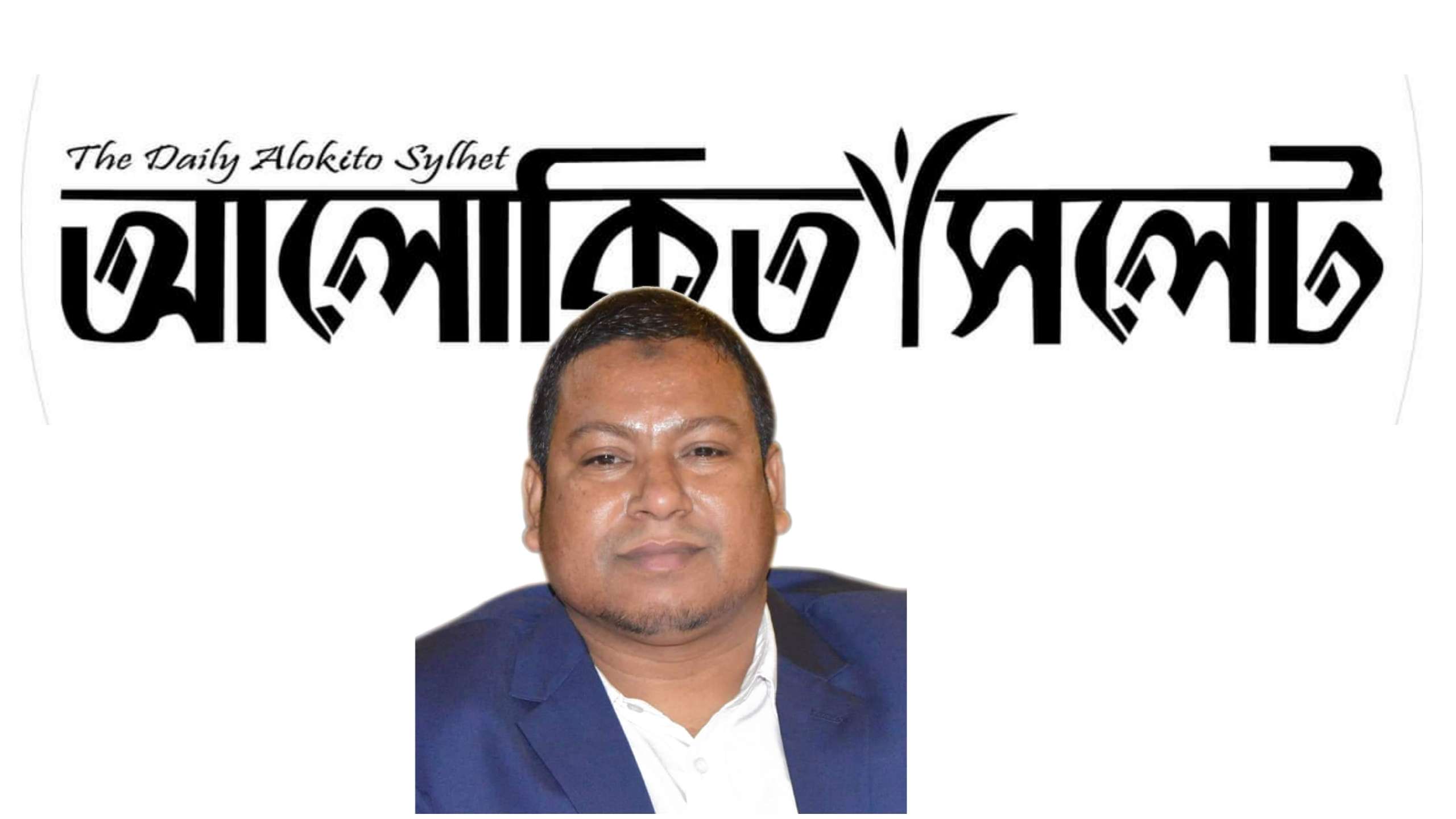 দৈনিক আলোকিত সিলেটের ভারপ্রাপ্ত সম্পাদক হলেন গোলজার আহমদ হেলাল