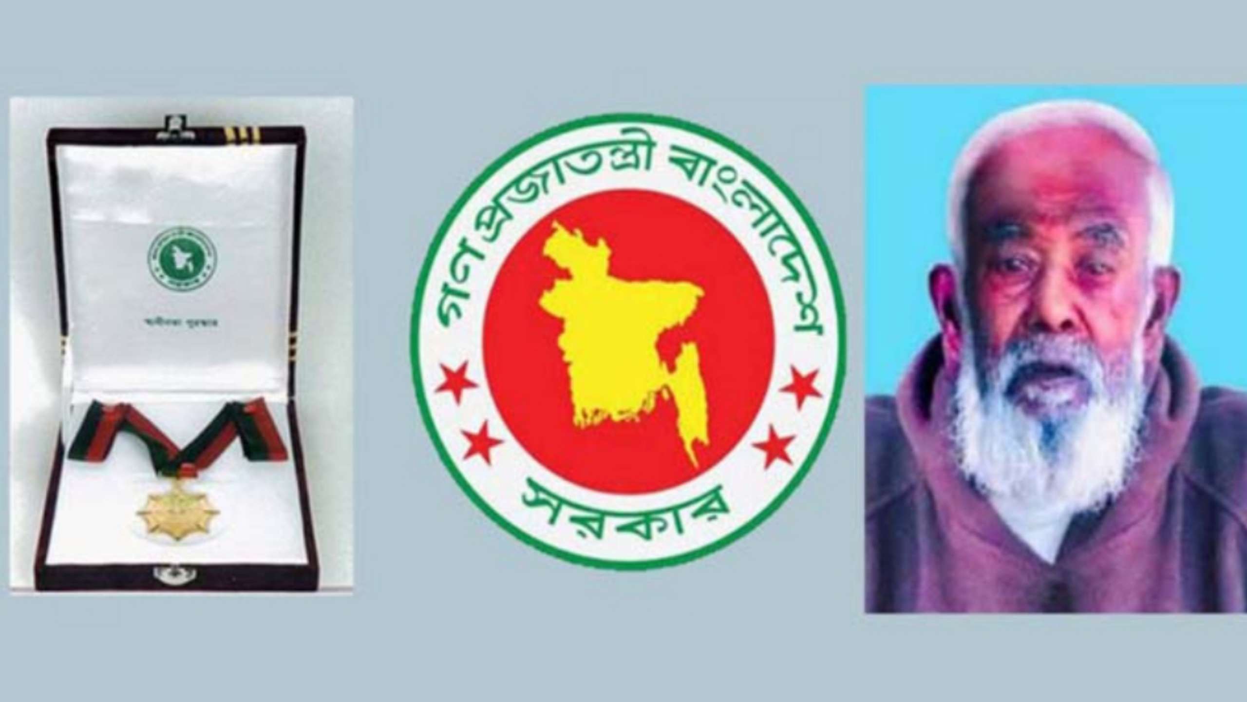 আমির হামজার স্বাধীনতা পুরুষ্কার বাতিল