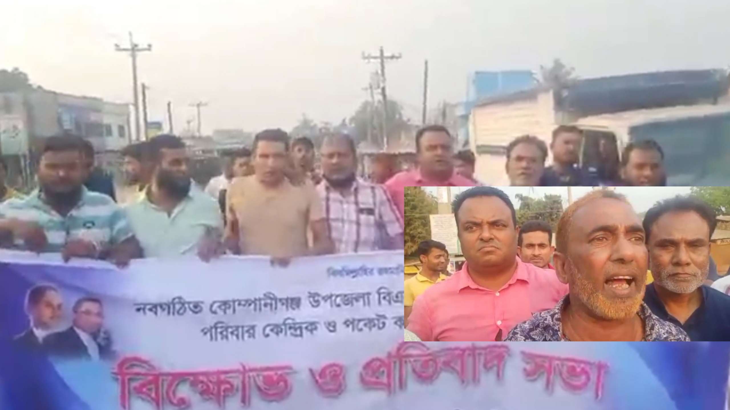 নতুন কমিটিতে গরু চুরকেও পদ দেওয়া হয়েছে : কমিটি বাতিলের দাবীতে বিক্ষোভ