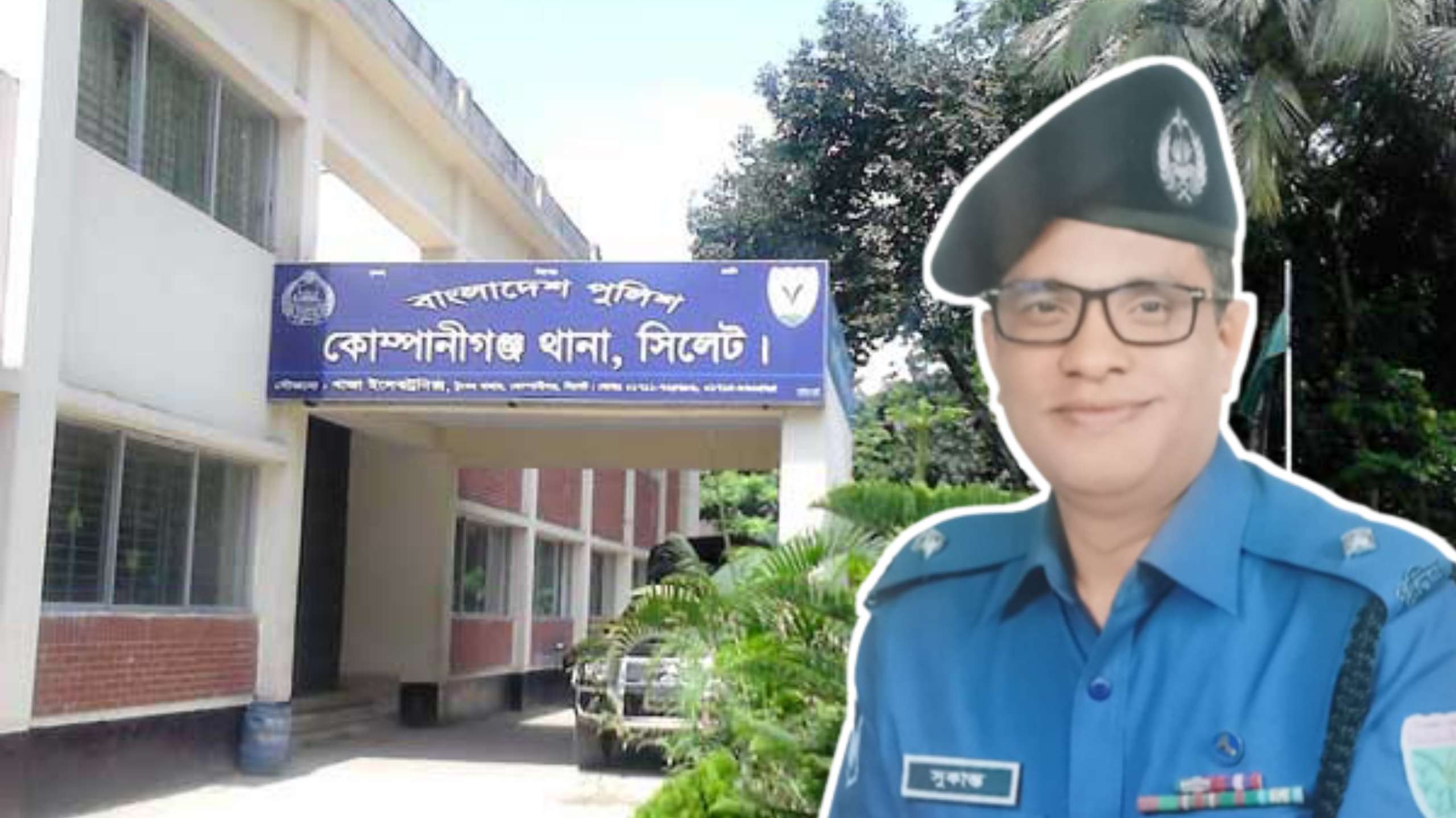 কোম্পানীগঞ্জ থানায় নতুন ওসির যোগদান