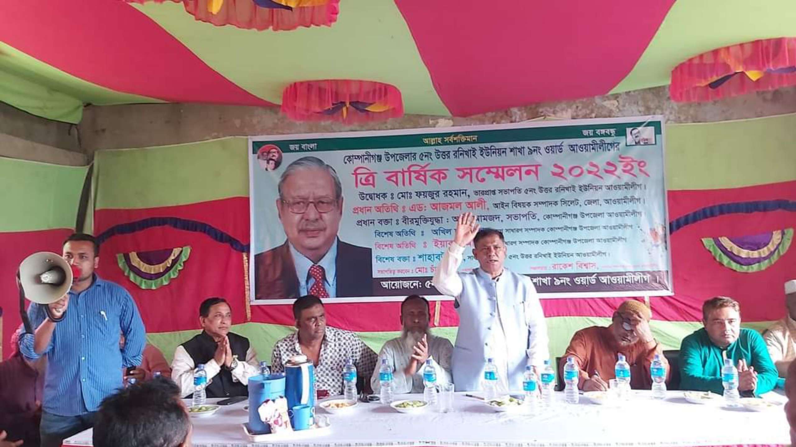 উত্তর রণিখাইয়ে আ’লীগের ত্রি-বার্ষিক সম্মেলন অনুষ্ঠিত