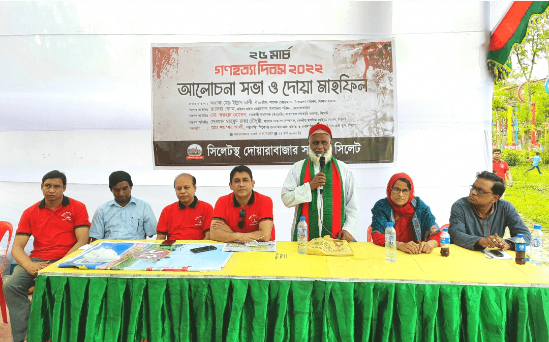 গণহত্যা দিবসে দোয়ারাবাজার সমিতির  আলোচনা ও দোয়া মাহফিল