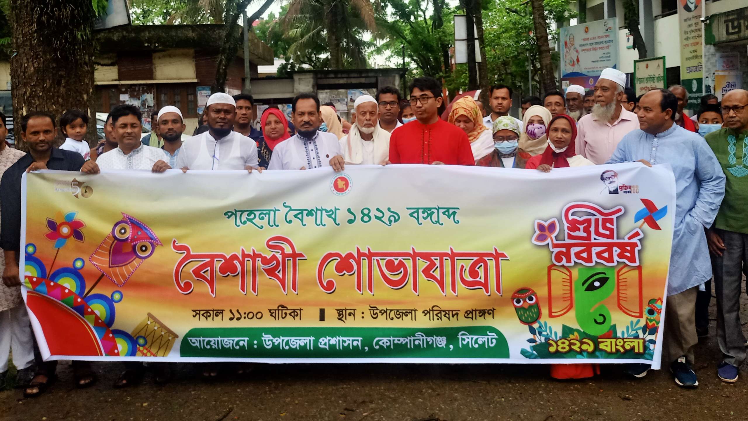 কোম্পানীগঞ্জে বৈশাখী শোভাযাত্রা অনুষ্ঠিত