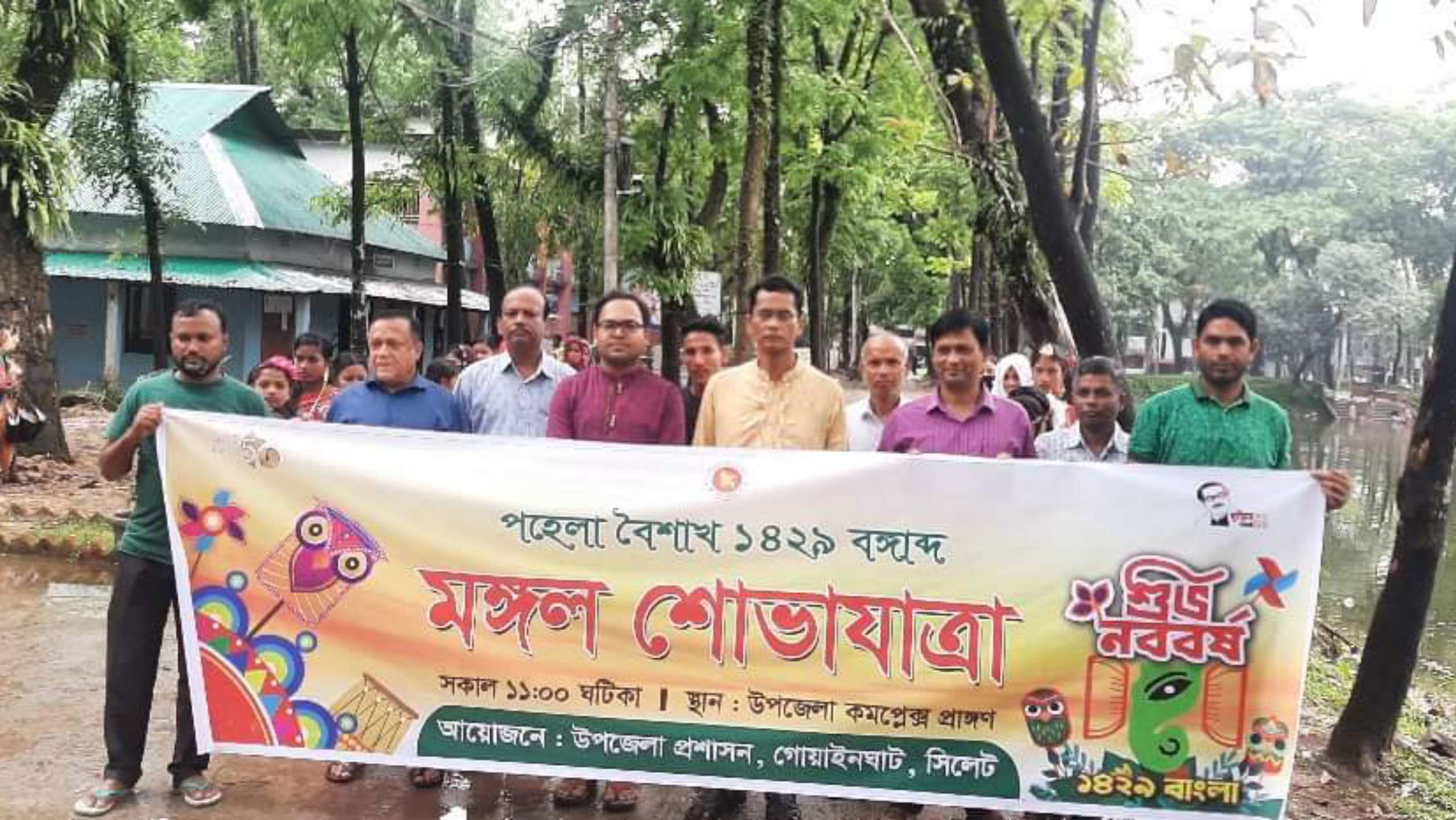 গোয়াইনঘাটে বিভিন্ন কর্মসূচির মধ্য দিয়ে বাংলা নববর্ষ পালিত  সৈয়দ হেলাল