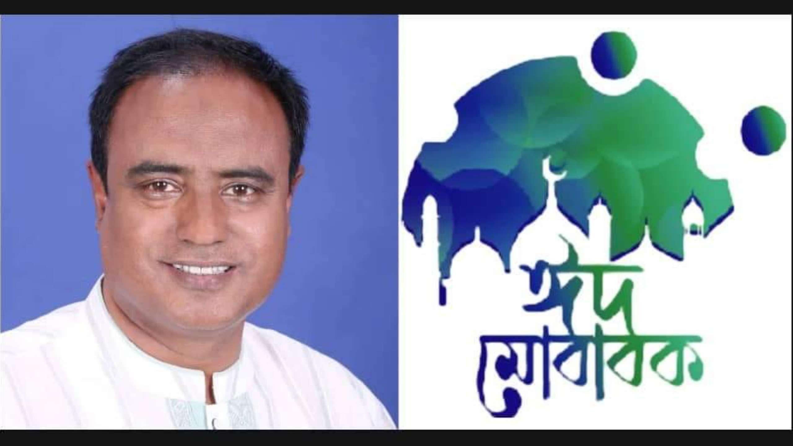 জৈন্তাপুর উপজেলা চেয়ারম্যান কামাল আহমদ’র ঈদ শুভেচ্ছা
