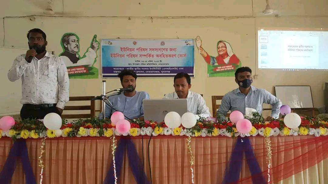 দোয়ারাবাজারে ইউনিয়ন পরিষদ সম্পর্কিত অবহিতকরণ কোর্সের উদ্বোধন