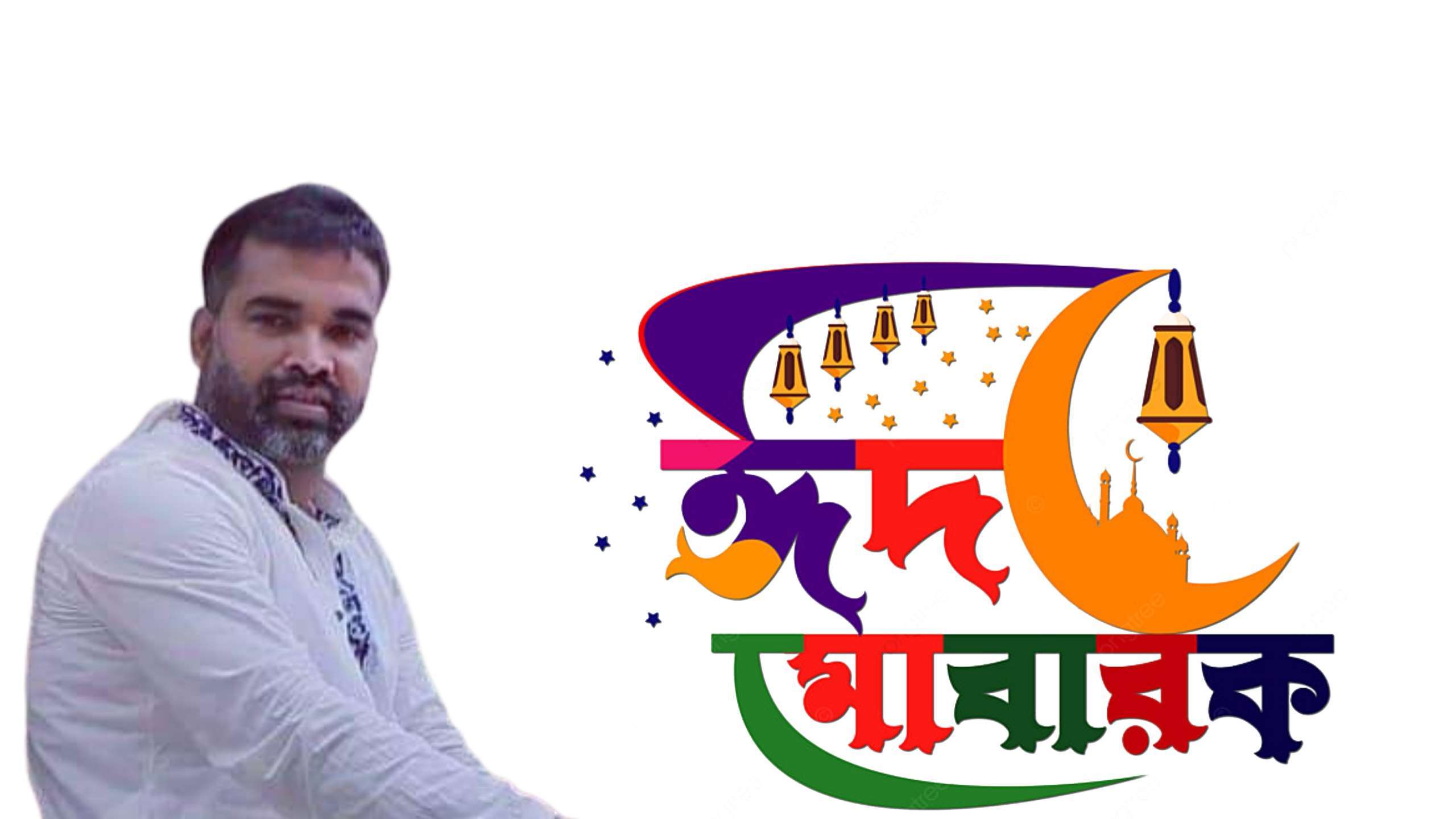 ৭নং নন্দীরগাঁও ইউনিয়ন বাসীকে কামরুল হাসানের ঈদ শুভেচ্ছা
