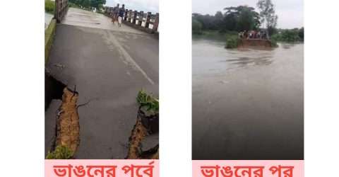 সুনামগঞ্জের সাথে ছাতক-দোয়ারাবাজারের যোগাযোগ বিচ্ছিন্ন: বিপাকে সাধারণ মানুষ