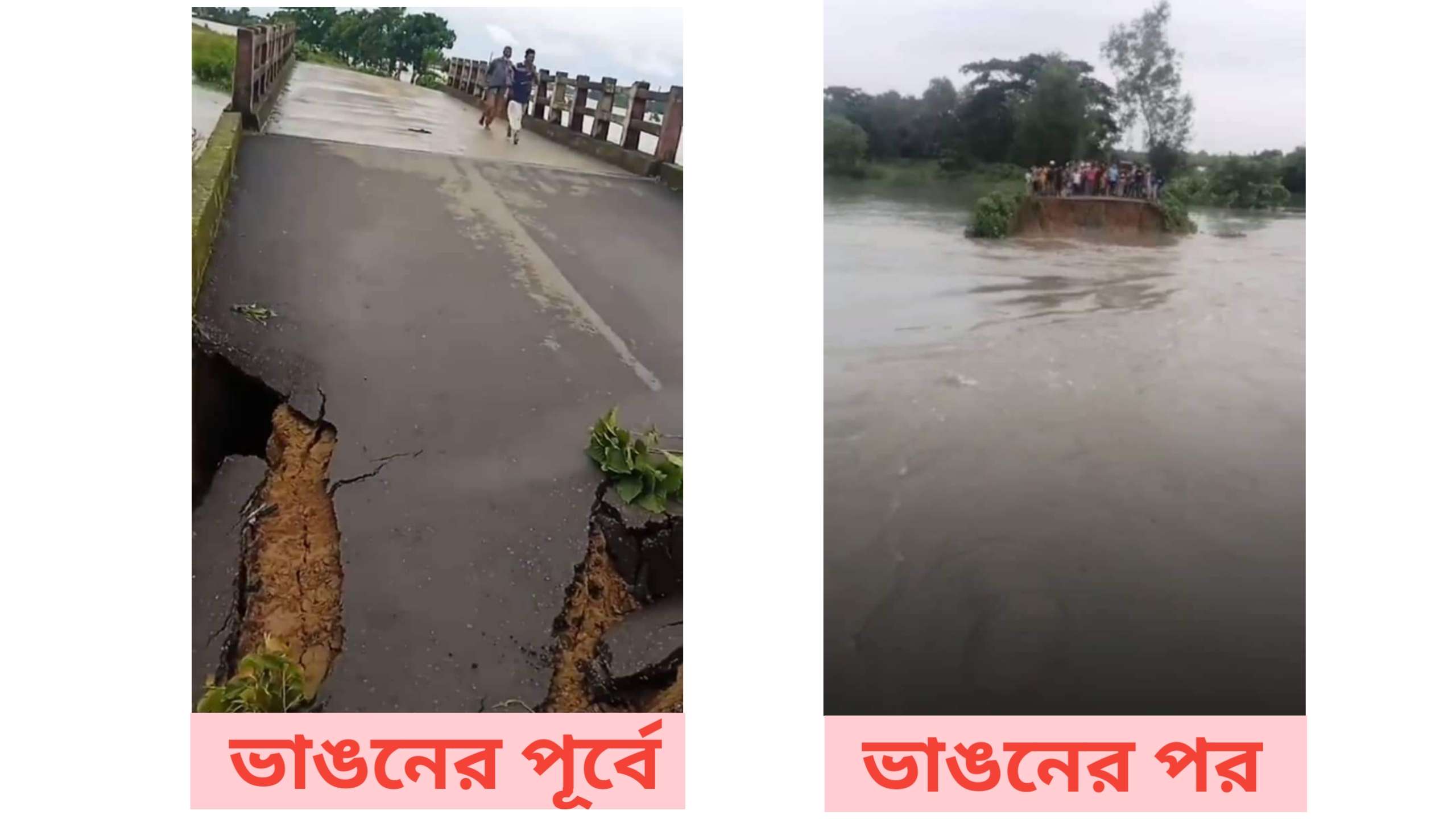 সুনামগঞ্জের সাথে ছাতক-দোয়ারাবাজারের যোগাযোগ বিচ্ছিন্ন: বিপাকে সাধারণ মানুষ