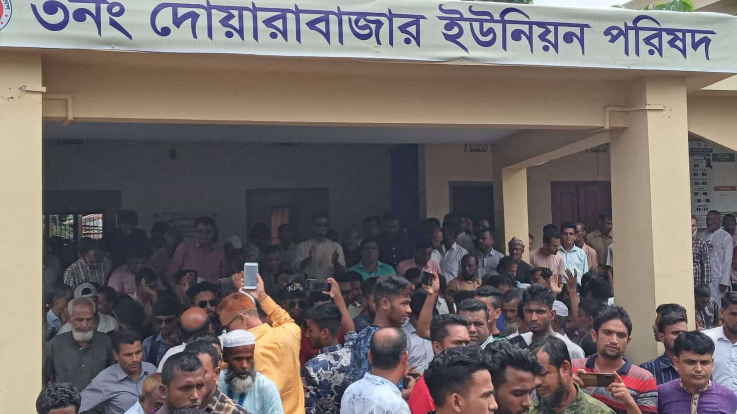 দোয়ারাবাজারে আওয়ামীলীগের বিক্ষোভ মিছিল