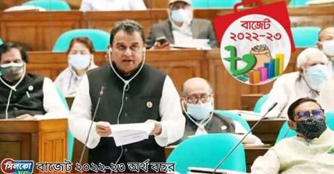 সংসদে ৬ লাখ ৭৮ হাজার ৬৪ কোটি টাকা প্রস্তাবিত বাজেট উত্থাপন