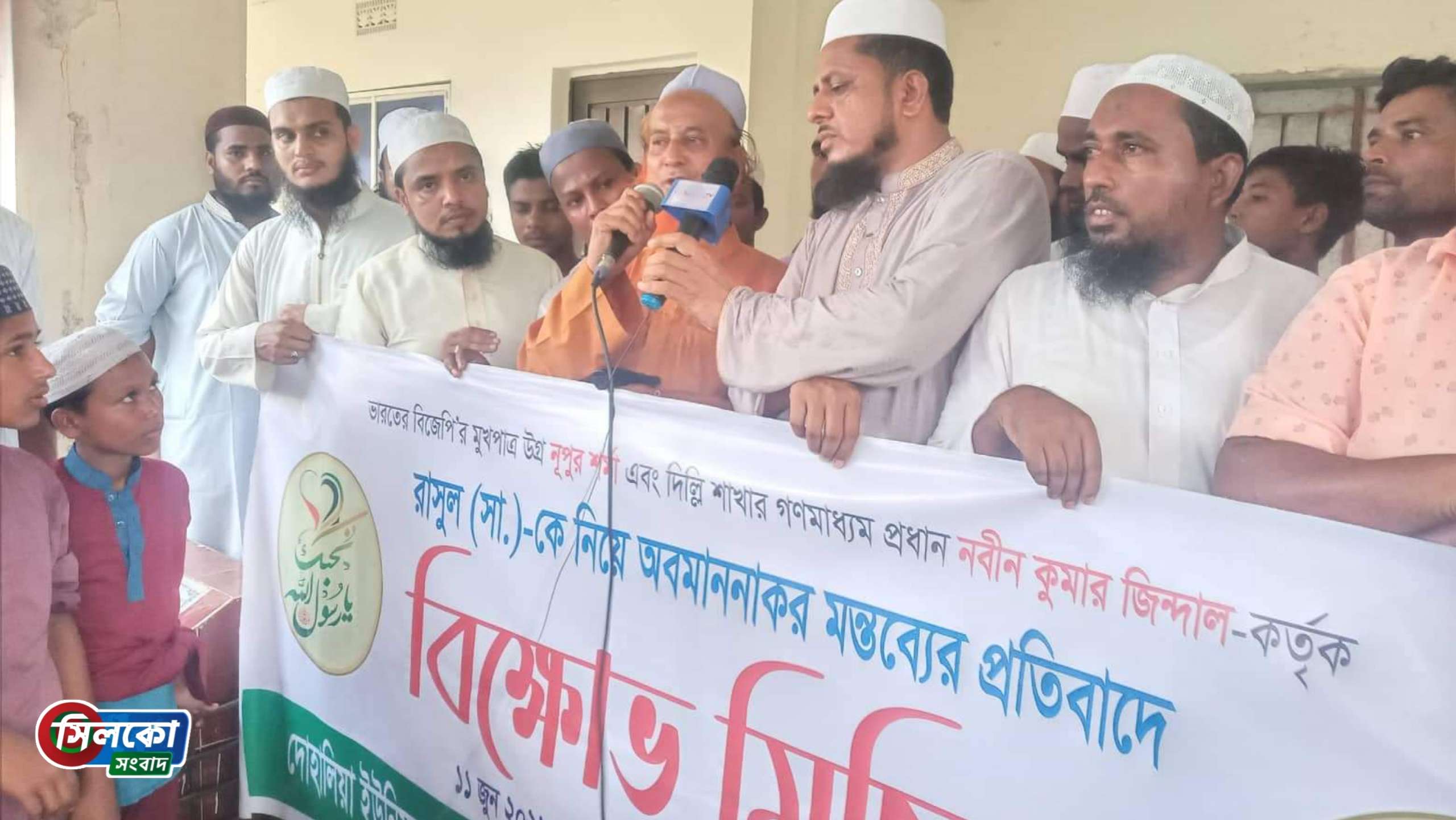 বিজেপি নেত্রী নূপুর শর্মা ও গণমাধ্যম প্রধান নবীন কুমার জিন্দালের ফাঁসির দাবিতে দোয়ারাবাজারে বিক্ষোভ মিছিল