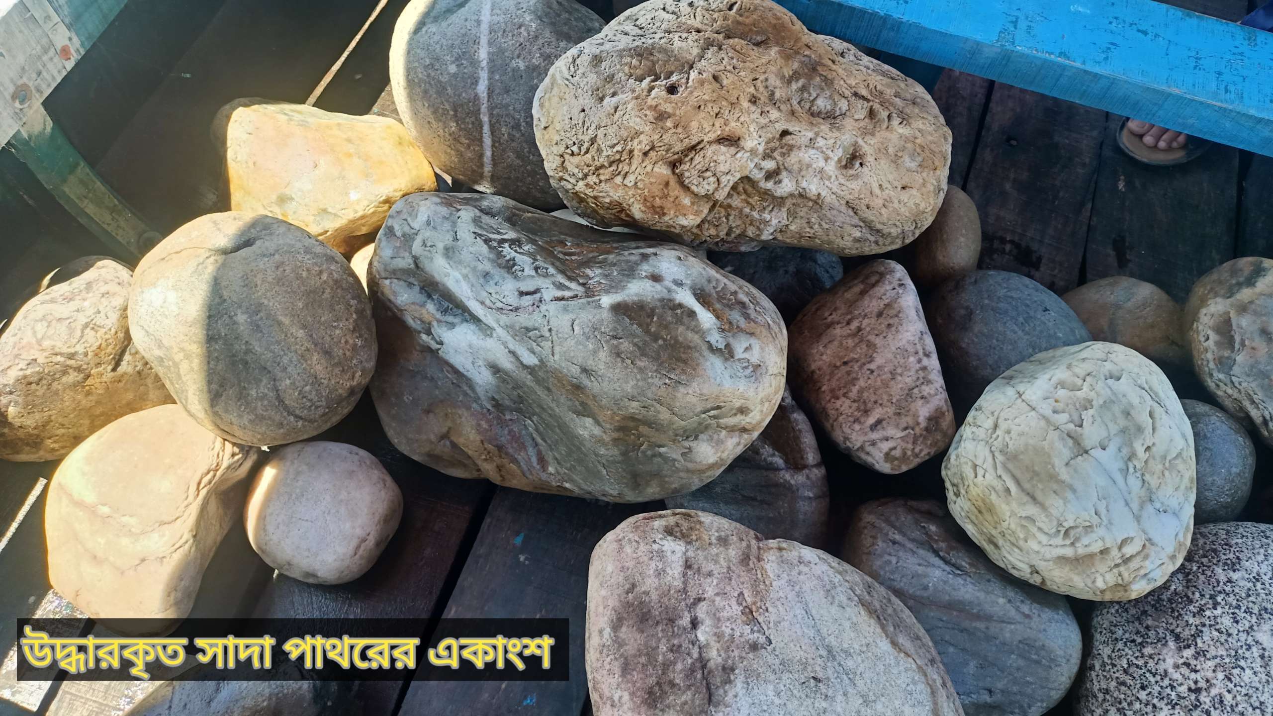 রাতের আধারে লুট হচ্ছে সাদা পাথর: হুমকির মুখে পর্যটন কেন্দ্র