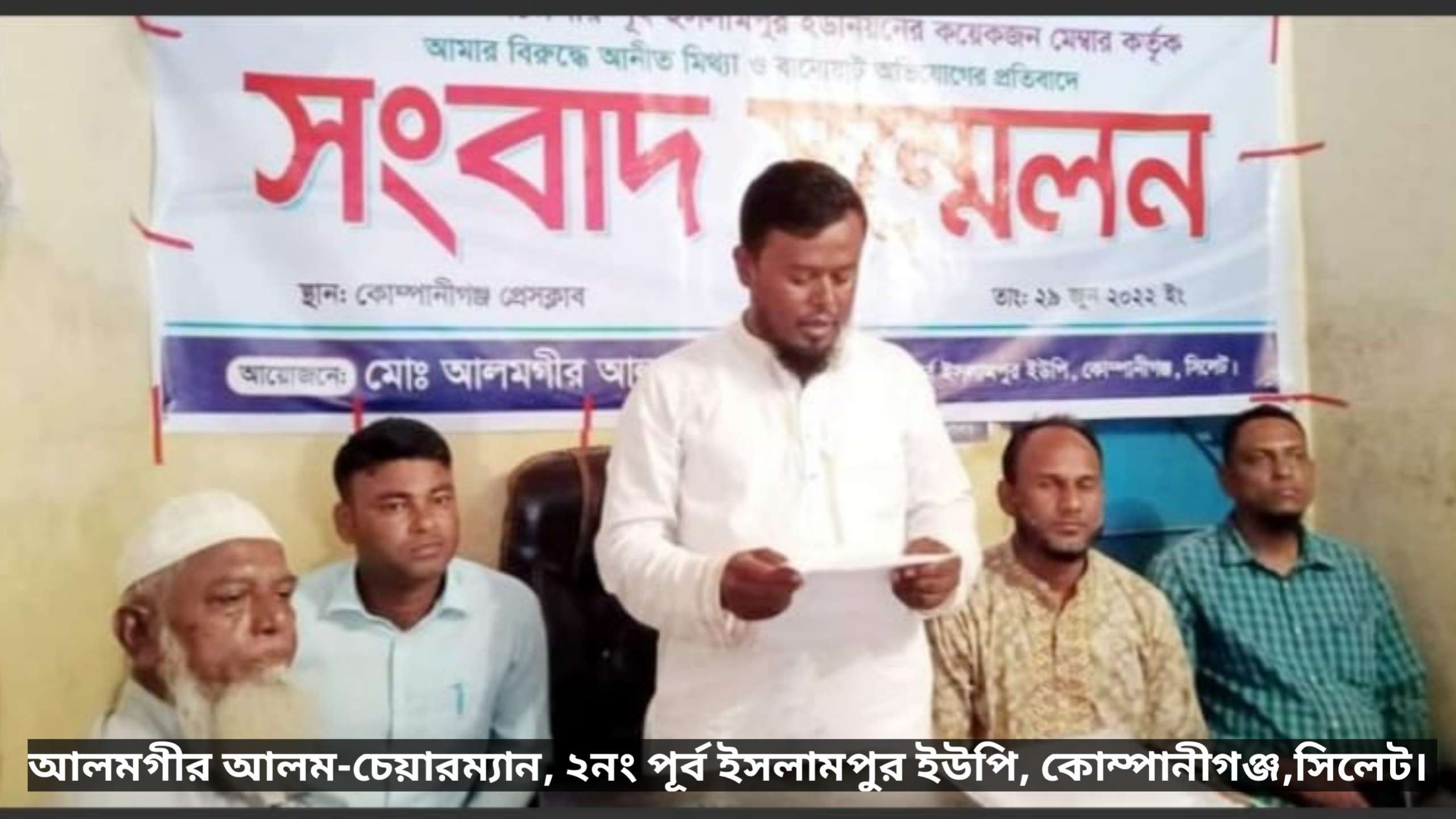 মেম্বারদের অভিযোগ ত্রাণ আত্মসাত করেছেন: চেয়ারম্যানের প্রতিবাদ