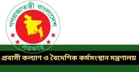 মালয়েশিয়া যেতে ইচ্ছুকদের সতর্ক থাকার পরামর্শ দিলেন সরকার