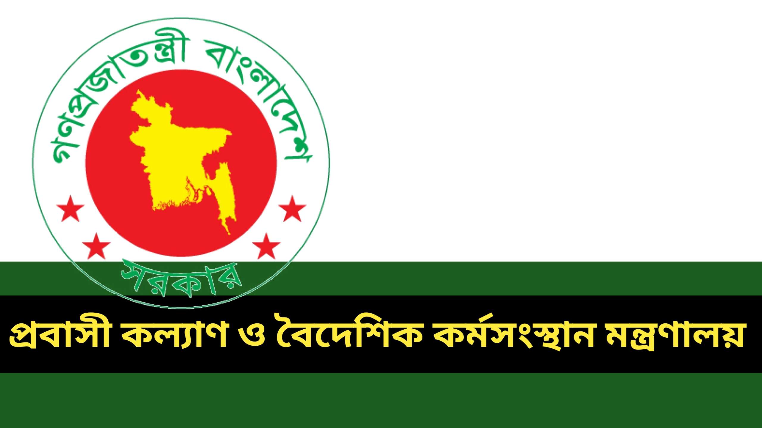 মালয়েশিয়া যেতে ইচ্ছুকদের সতর্ক থাকার পরামর্শ দিলেন সরকার