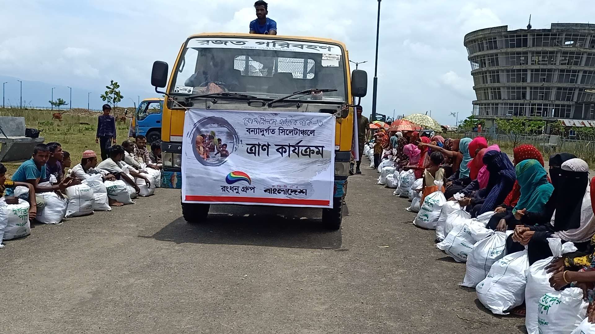 কোম্পানীগঞ্জে রংধনু গ্রুপের খাদ্য সামগ্রী বিতরণ