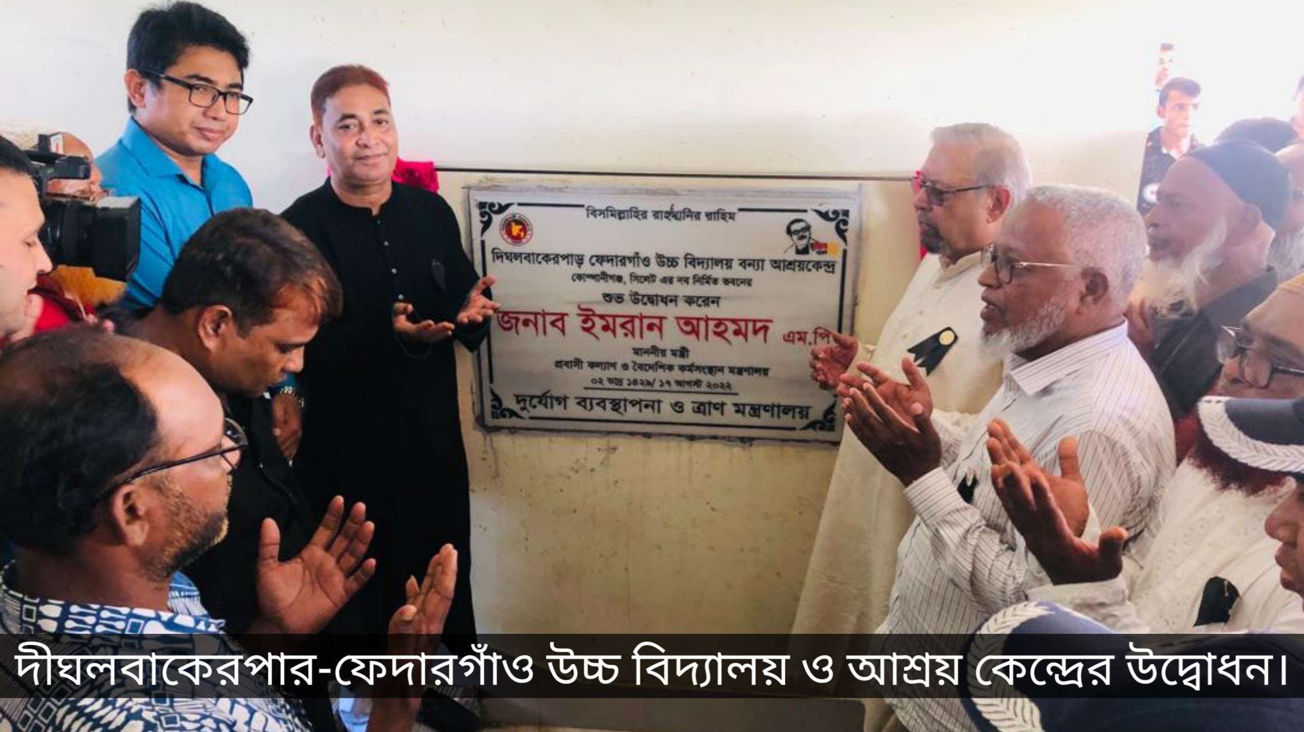 মিলবে আশ্রয় ছড়াবে শিক্ষার আলো