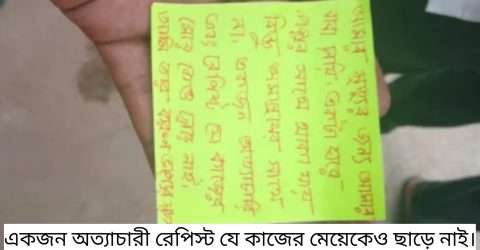 পিতাকে দায়ী করে তরুণীর আত্মহনন