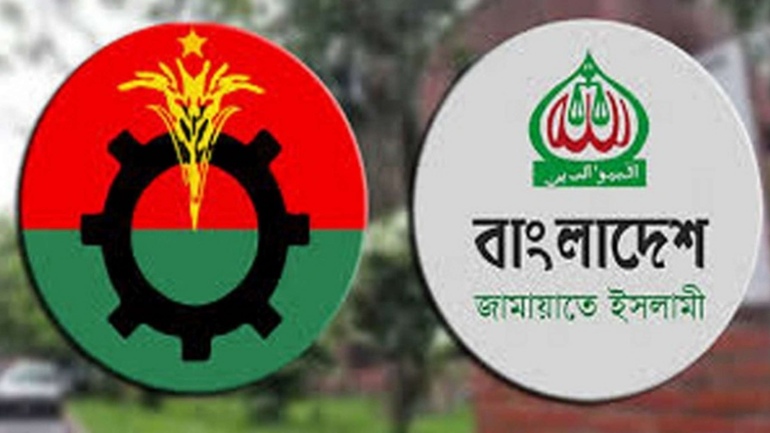 অবশেষে বিএনপি জোট ছাড়ছেন জামায়াত