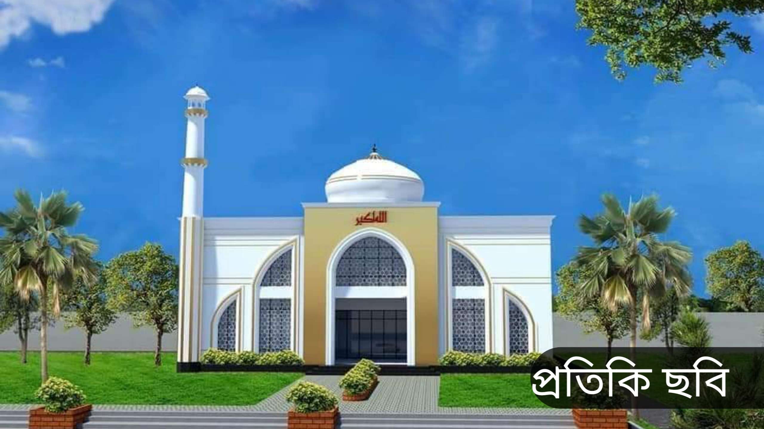 দোয়ারাবাজারে মসজিদ নির্মাণে অর্থের প্রয়োজন