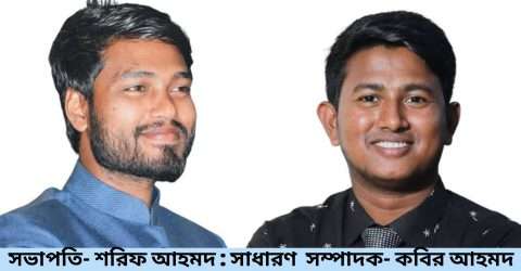 কোম্পানীগঞ্জ ফটোগ্রাফি সোসাইটিতে নতুন নেতৃত্ব