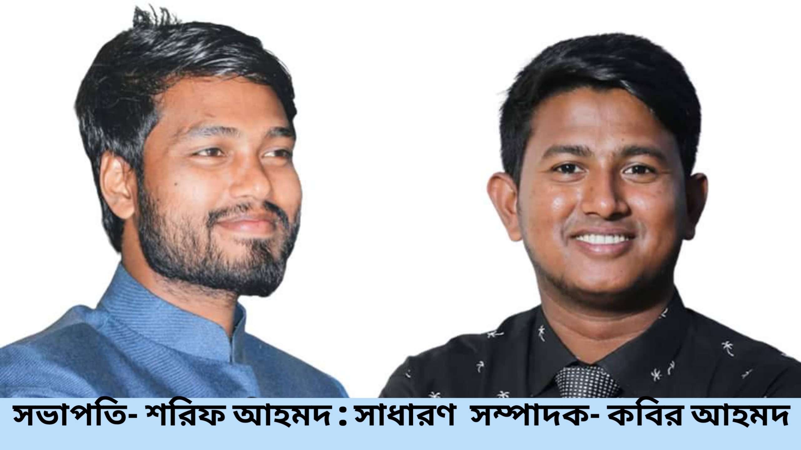 কোম্পানীগঞ্জ ফটোগ্রাফি সোসাইটিতে নতুন নেতৃত্ব