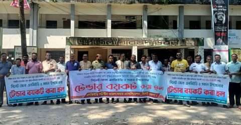 কোম্পানীগঞ্জ এলজিইডি কন্ট্রাক্টর ওয়েলফেয়ার অ্যাসোসিয়েশনের টেন্ডার বয়কট