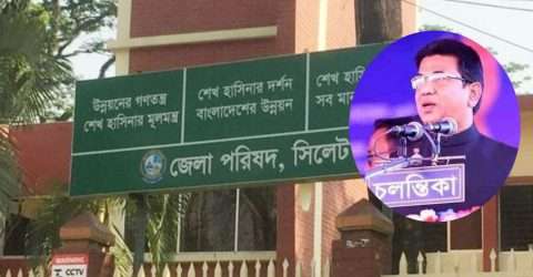 সিলেটে আওয়ামী লীগের মনোনয়ন পেলেন নাসির উদ্দিন খাঁন