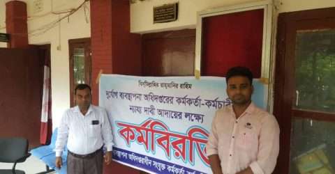 দোয়ারাবাজারে ৫ দফা দাবী বাস্তবায়নে কর্মবিরতি পালন