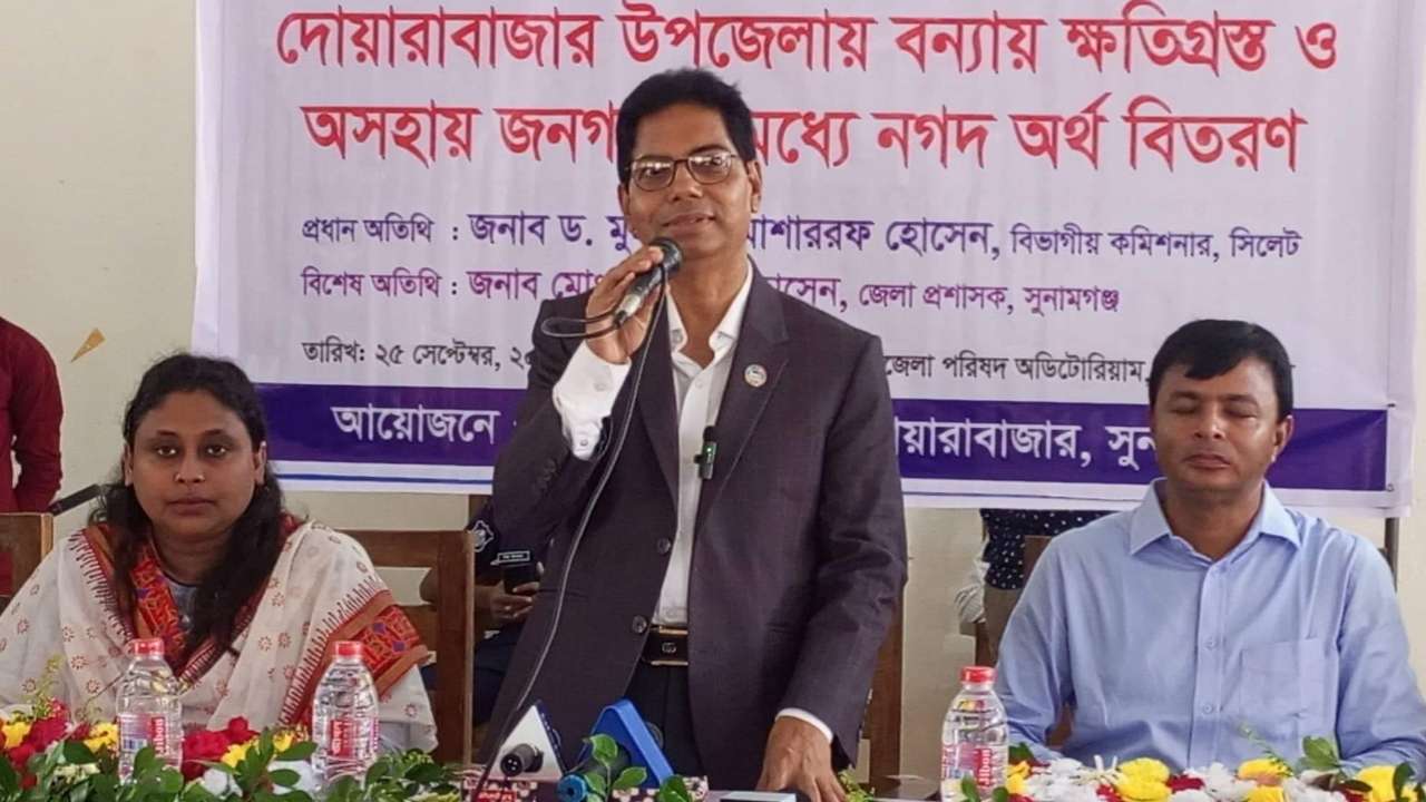 দোয়ারাবাজারে বিভাগীয় কমিশনার ড. মোশাররফ হোসেন
