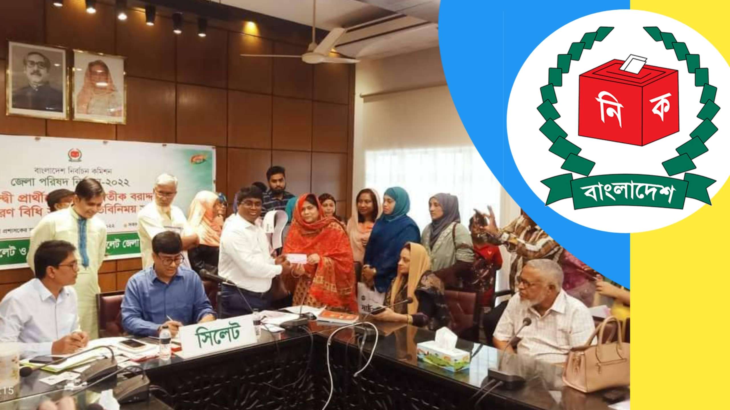 সিলেট জেলা পরিষদ নির্বাচনে প্রতিক বরাদ্দ